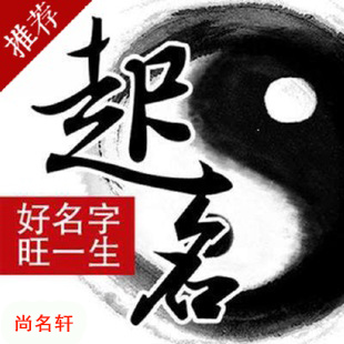 双鸭山宝宝起名