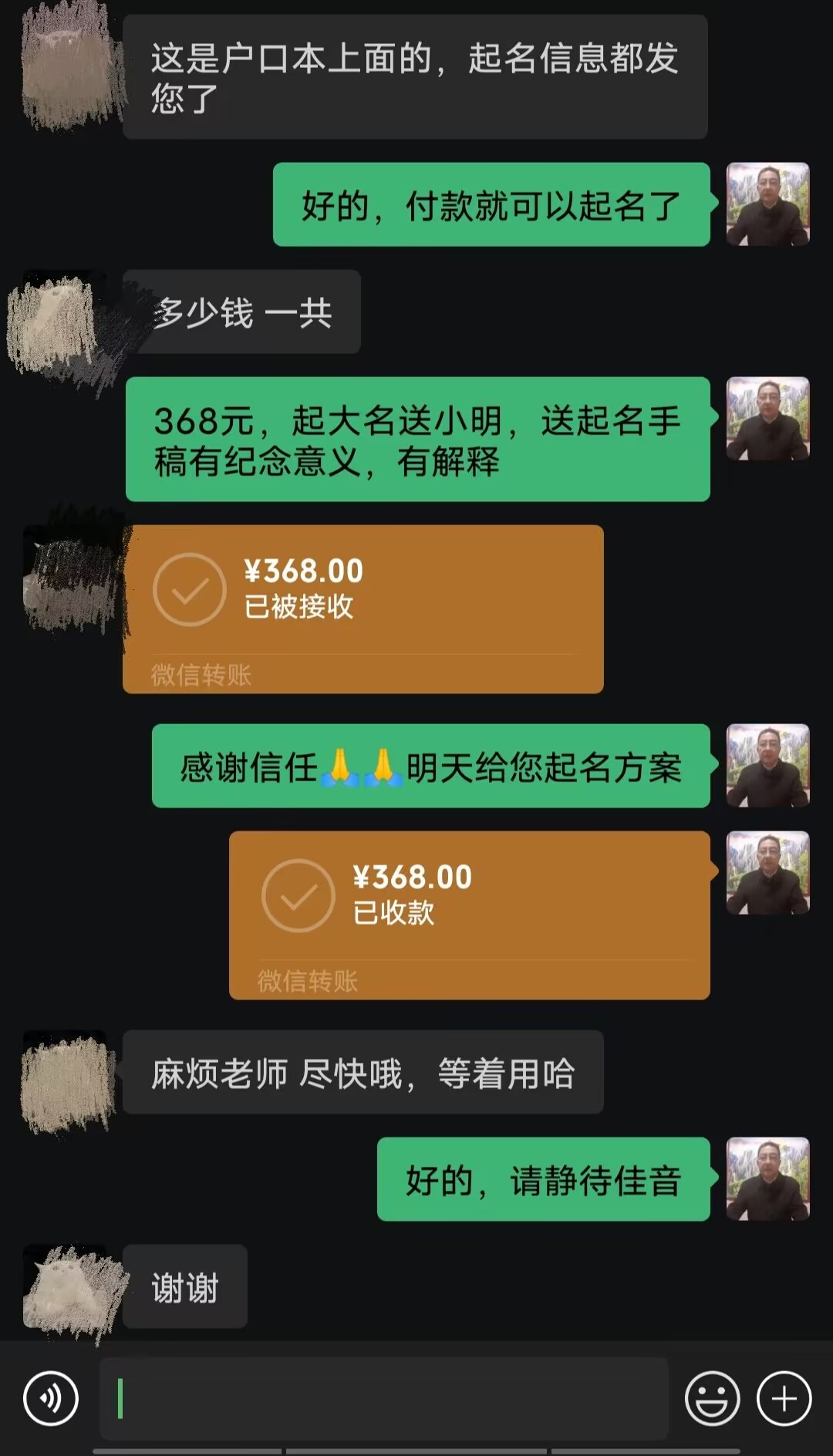 双鸭山起名案例，感谢支持